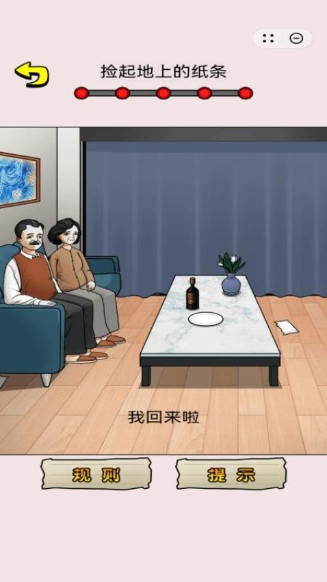 城市规则怪谈游戏v1.0.0(3)
