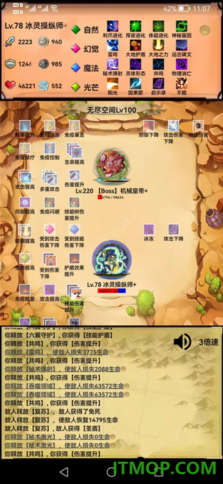 无尽的元素使游戏