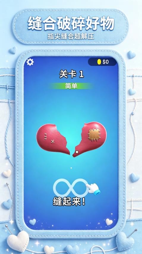 这关不太难游戏v2.0.1(4)
