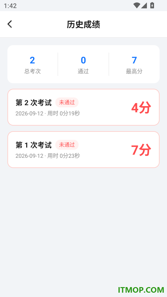 驾照考试考典免费版