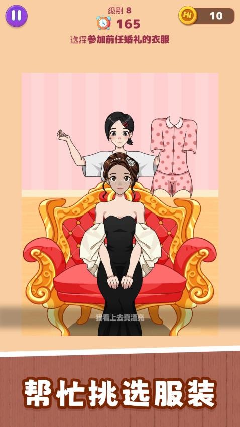 超级显眼包游戏v2.0.4(2)