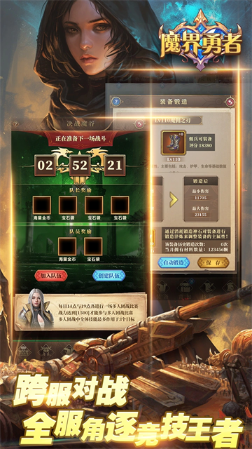 魔界勇者游戏v1.0.5 3