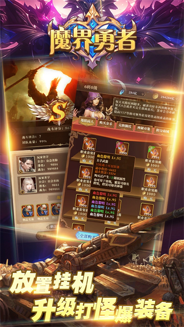 魔界勇者游戏v1.0.5 4