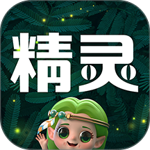 精灵之泉app v2.2.97