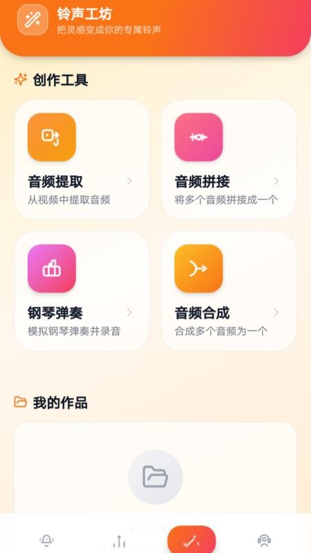 全民铃声宝库免费版vH5.0 3