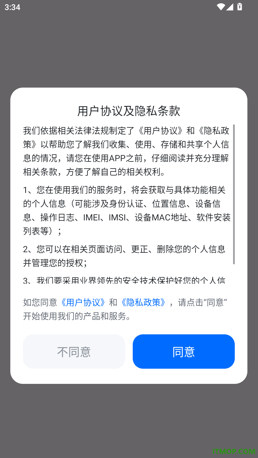门店智管官方版