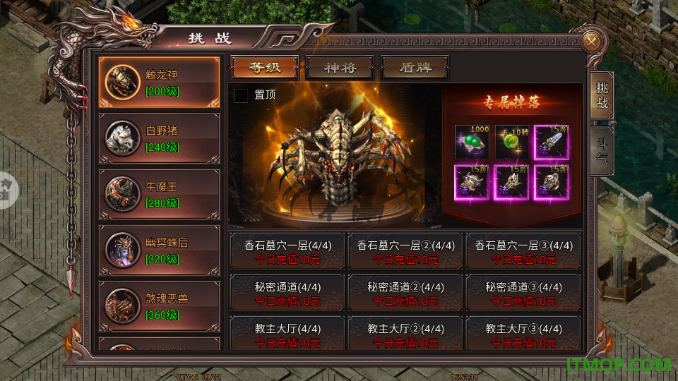 虎卫战神手游
