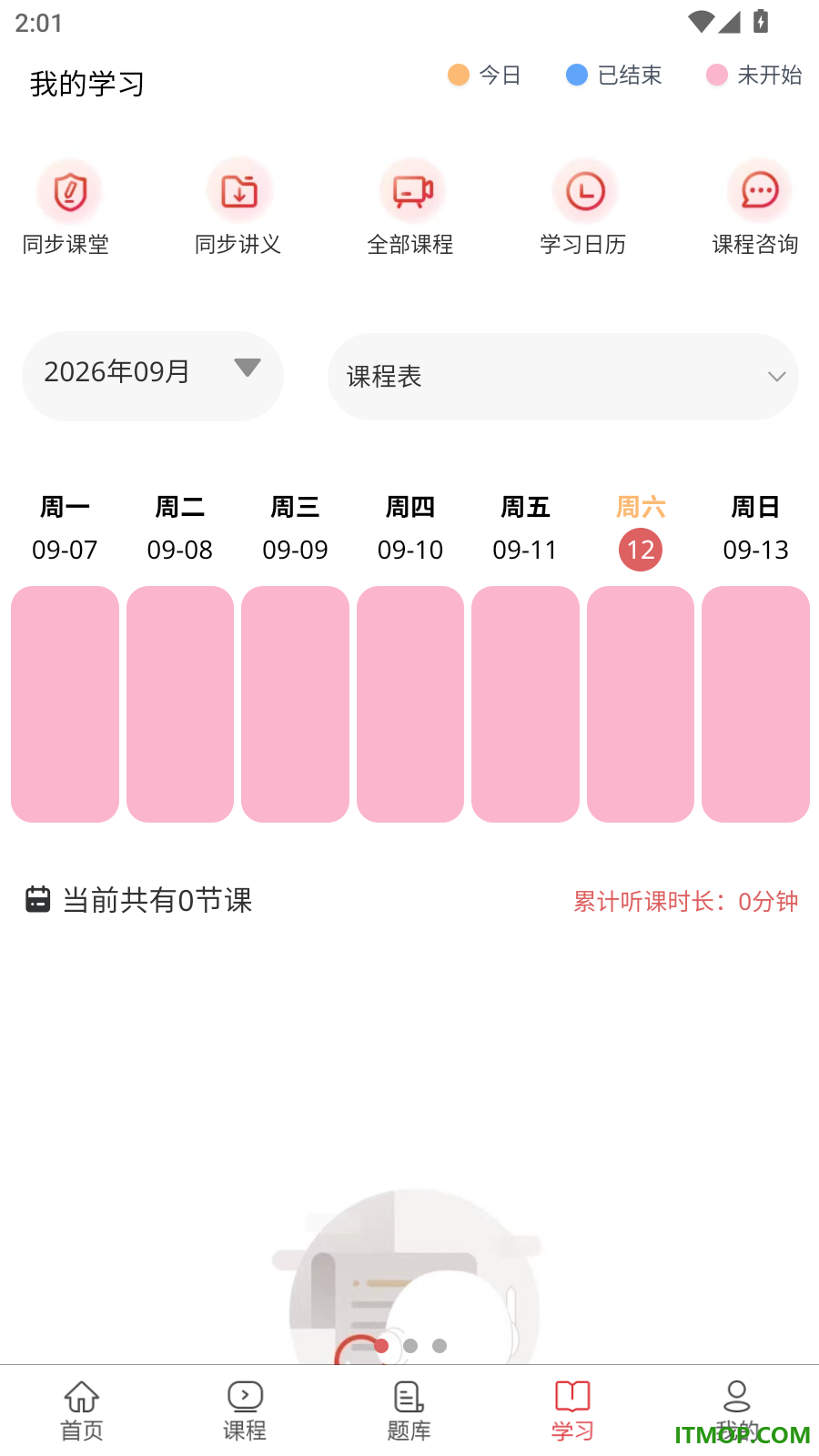 自考题库网最新版
