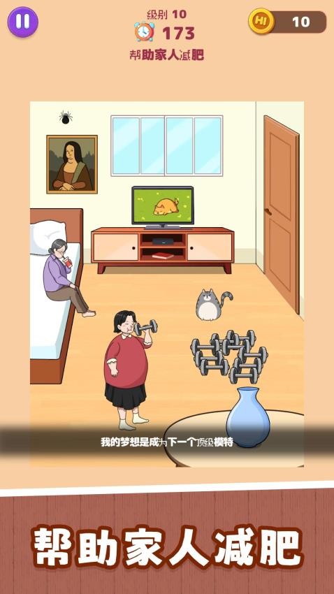 超级显眼包游戏v2.0.4(3)