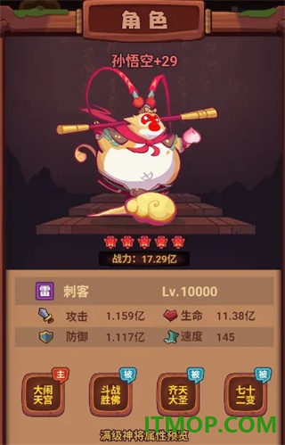西游除妖游戏