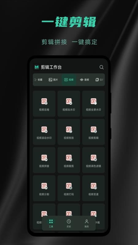 剪辑工作台手机版v1.0.1 2