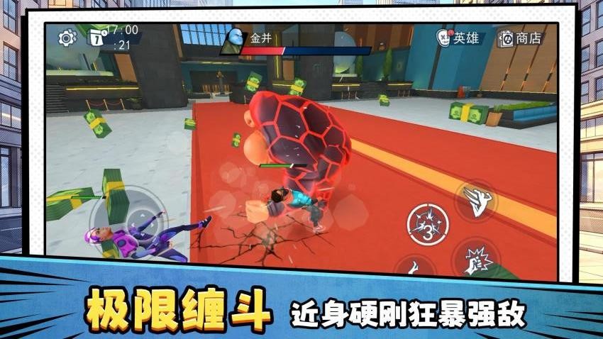 未来蜘蛛人3游戏v2.0.2 4