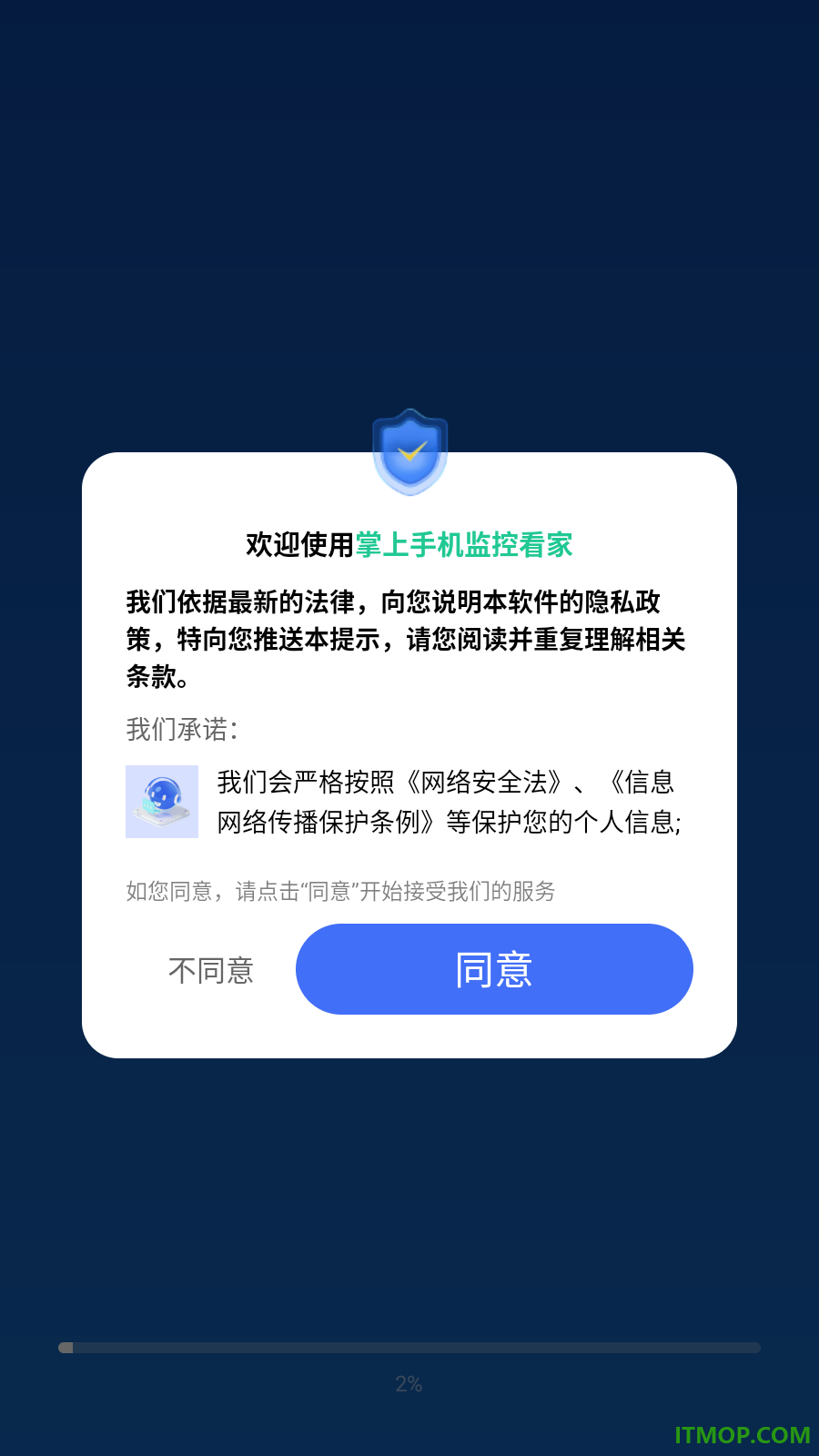 掌上手机监控看家官方版