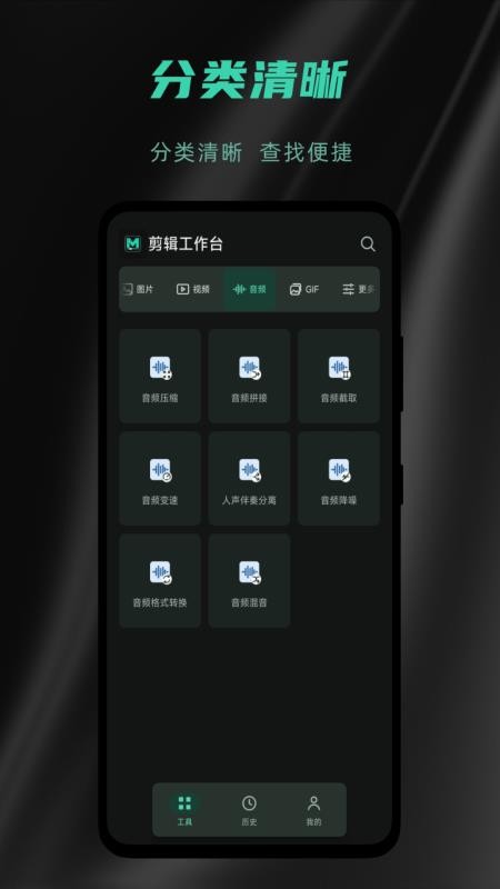 剪辑工作台手机版v1.0.1 3