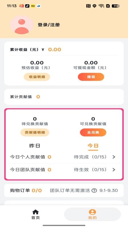 闲玩管家官网版v1.3.1 1