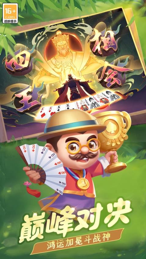 天天斗地主（真人版）v5.70.157 1