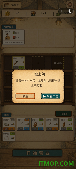 地洞便利店游戏