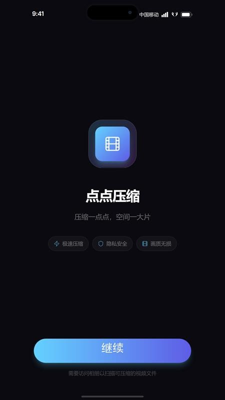 点点压缩手机版v1.0.0(5)