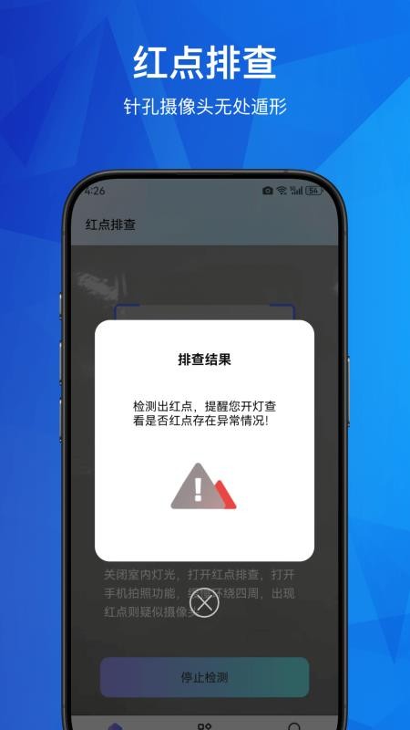 酒店摄像头手机版v30.1.31(3)