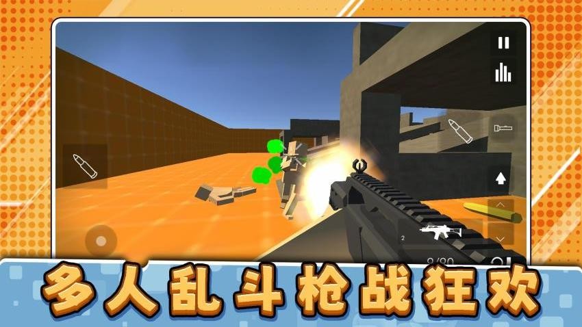 模拟建筑破坏游戏v2.0.2(2)
