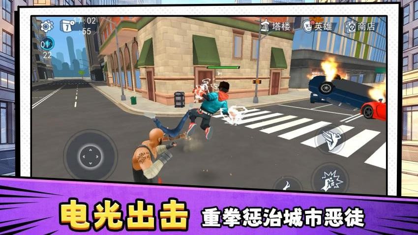 未来蜘蛛人3游戏v2.0.2 5