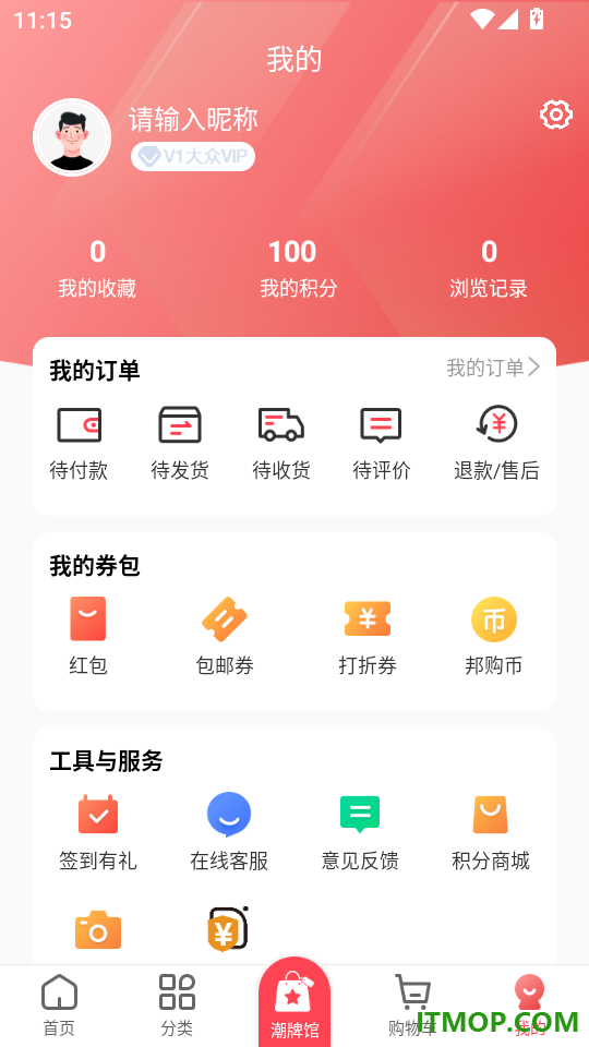 邦购商城最新版