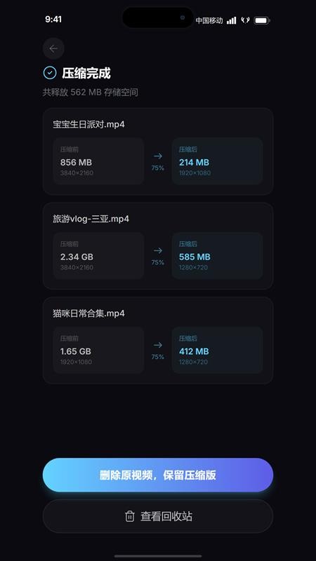 点点压缩手机版v1.0.0(1)