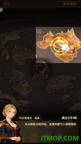 魔界勇者游戏