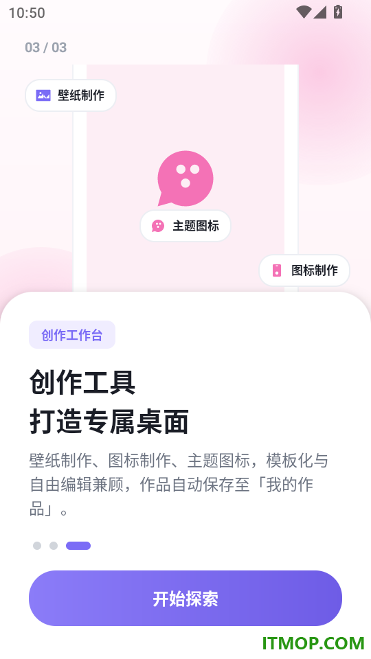 壁纸喵免费版