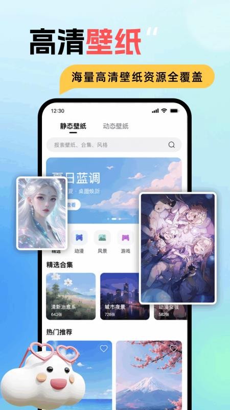 壁纸喵免费版v1.10 1