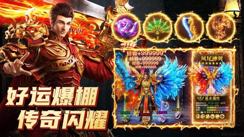 虎卫战神手游v1.3.23 3