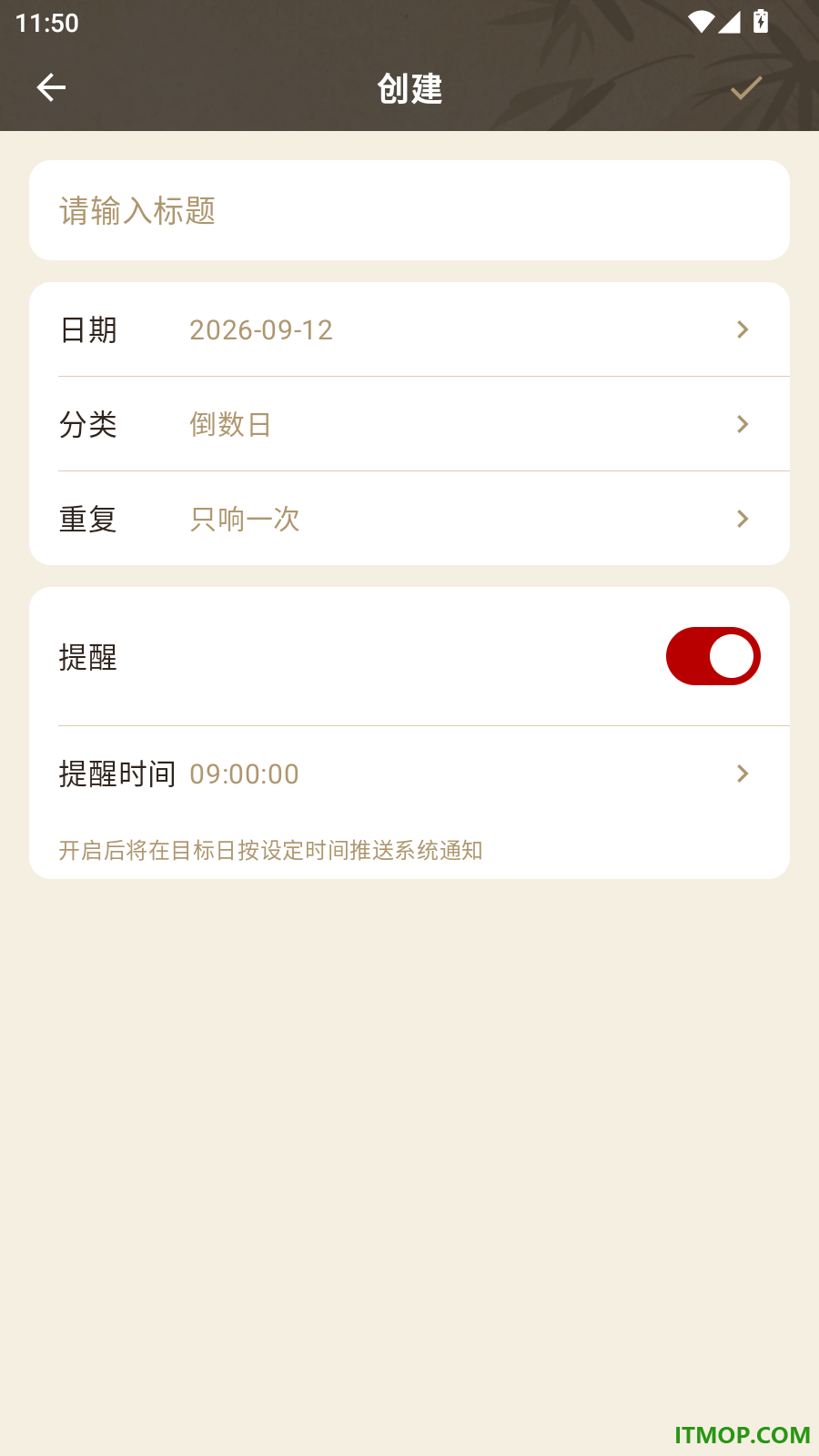 老黄历吉时准日历免费版