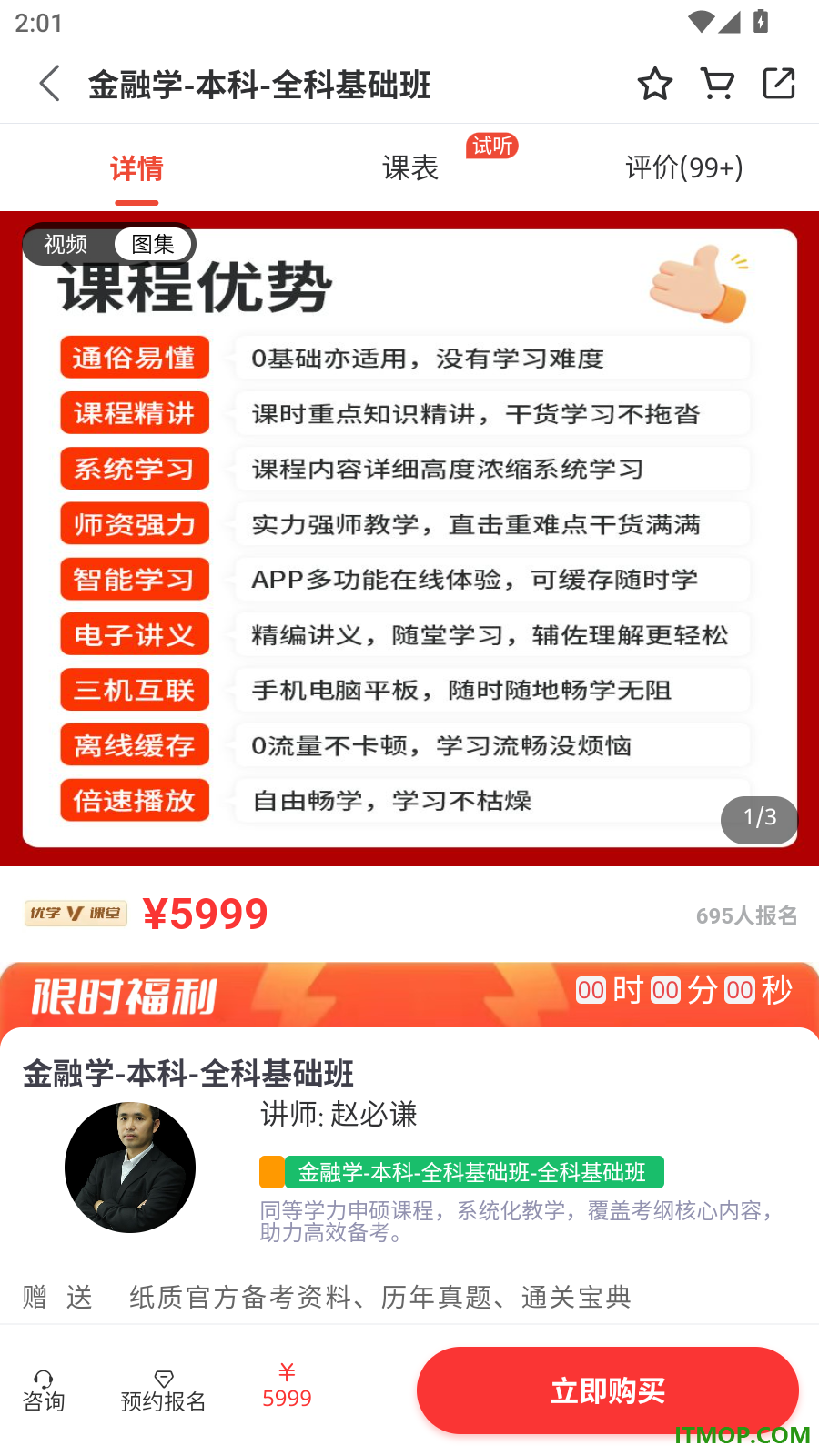自考题库网最新版