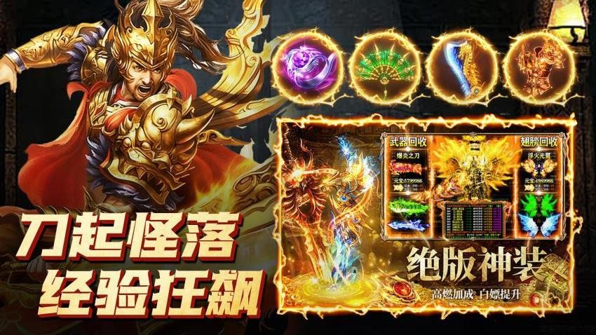 虎卫战神手游v1.3.23 2