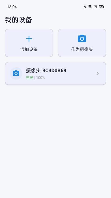 掌上手机监控看家官方版vH5.0(4)