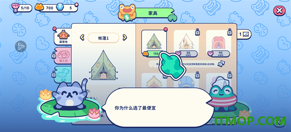 池塘伙伴游戏