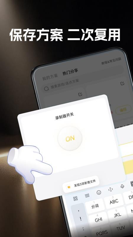 雷电连点器手机版v1.1.3(3)