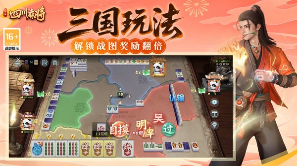 指尖四川麻将九游版v7.10.611 2