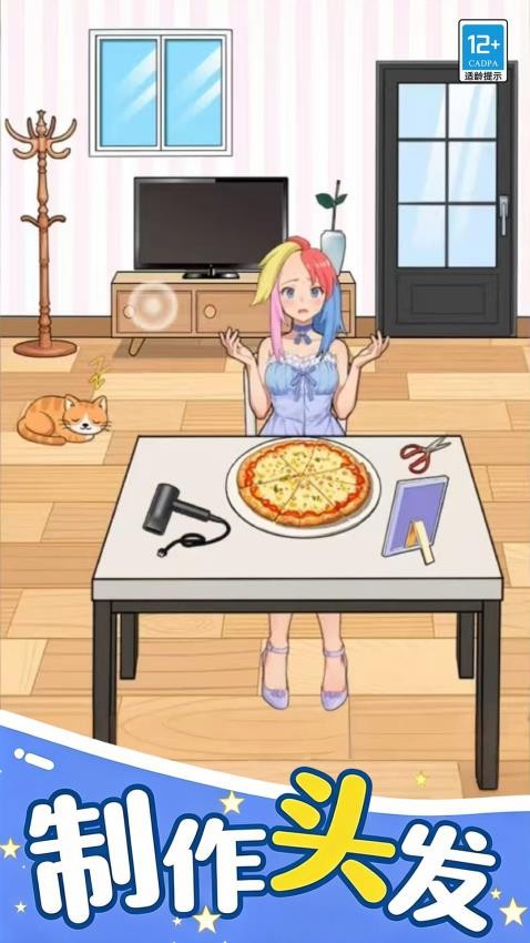 脑力大反转游戏v1.0.3(2)
