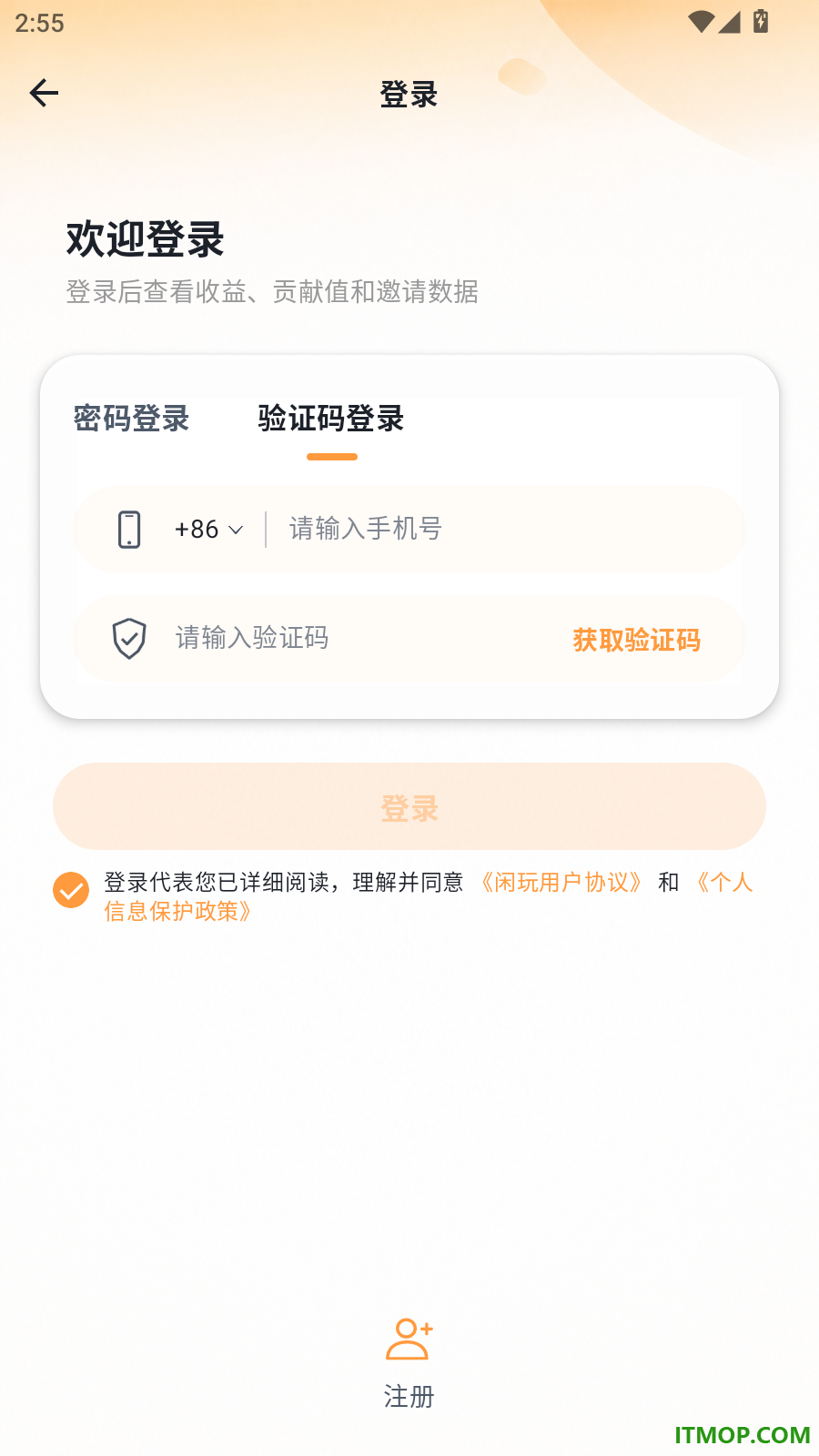 闲玩管家官网版
