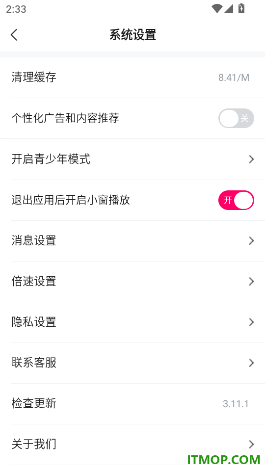 梦杉漫剧手机版