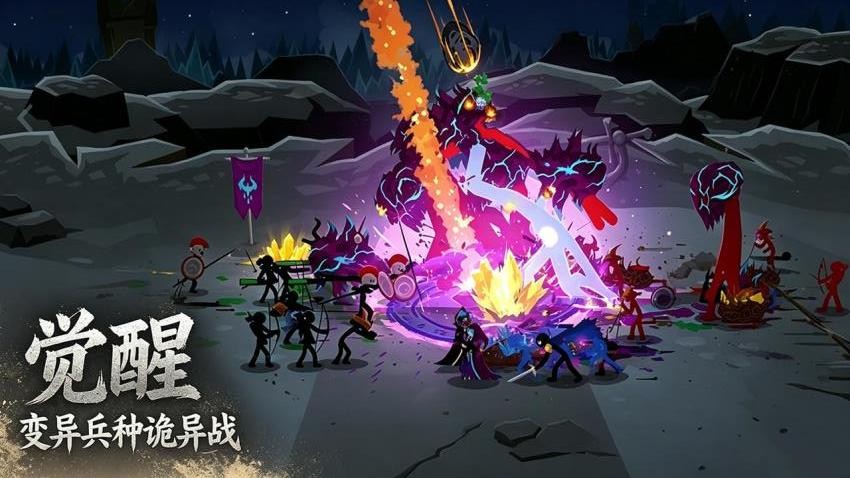 火柴人大战：传说游戏v1.260907.183 4
