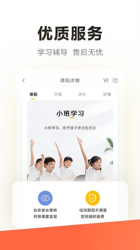 学而思教师互动平台(3)
