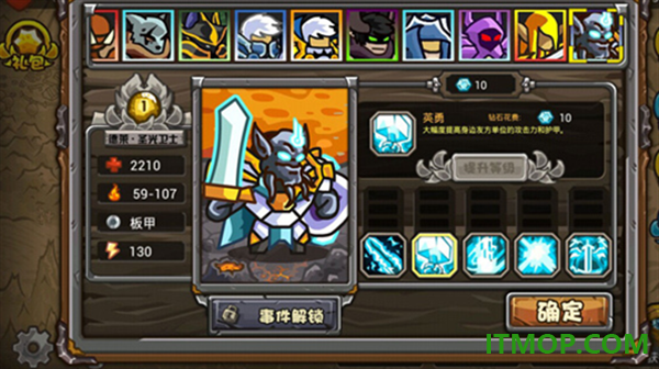 世界守卫军手游