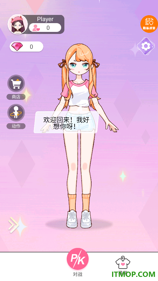 霓裳公主换装达人游戏