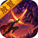 魔界勇者游戏 v1.0.5