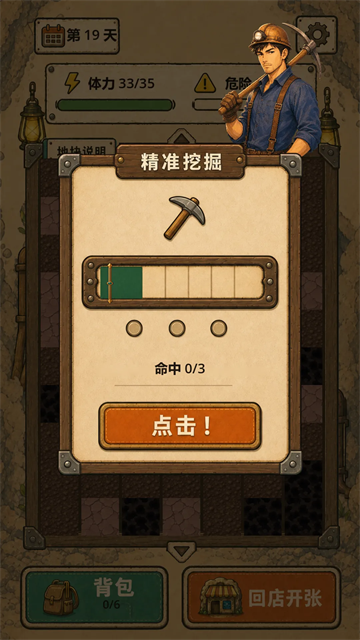 地洞便利店游戏v0.6.7(2)