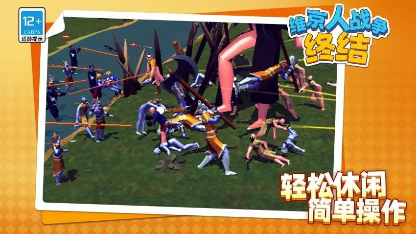 维京人战争:终结游戏v1.2.1 2