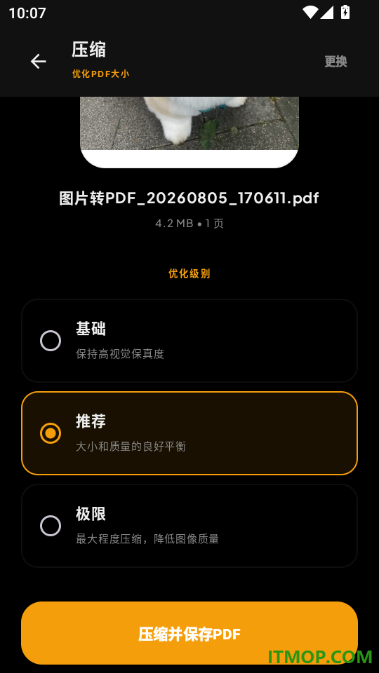 PDF编辑转换手机版