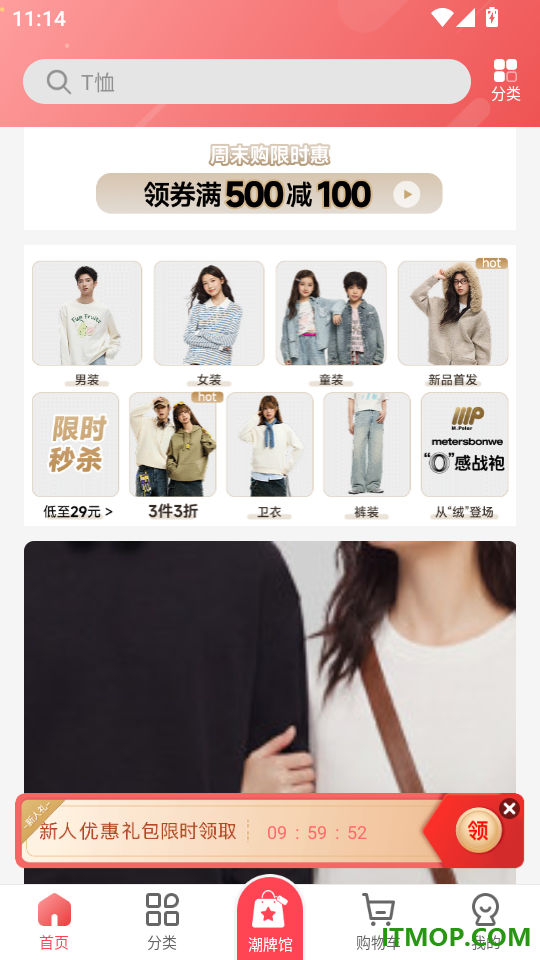 邦购商城最新版